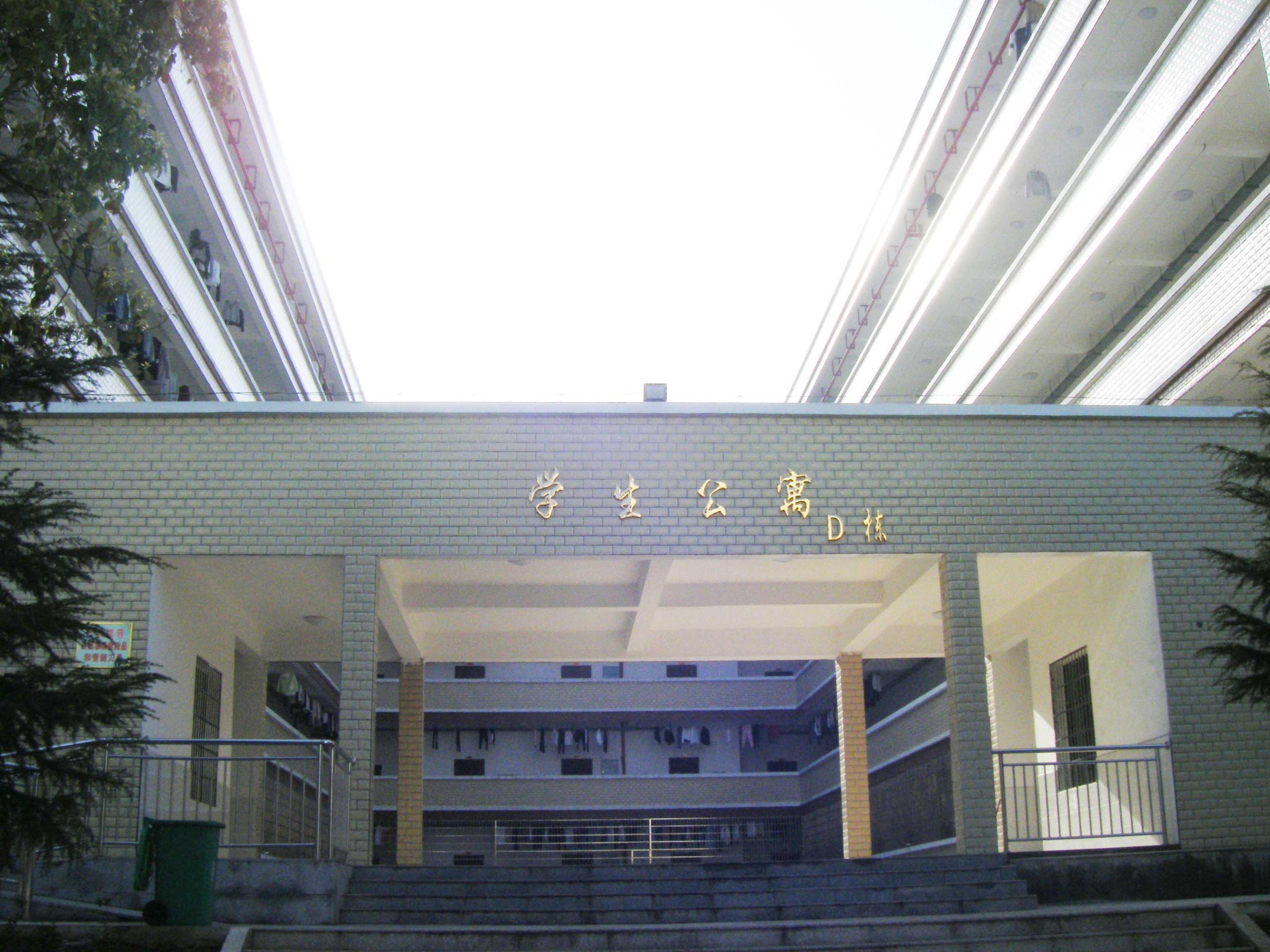 学生宿舍