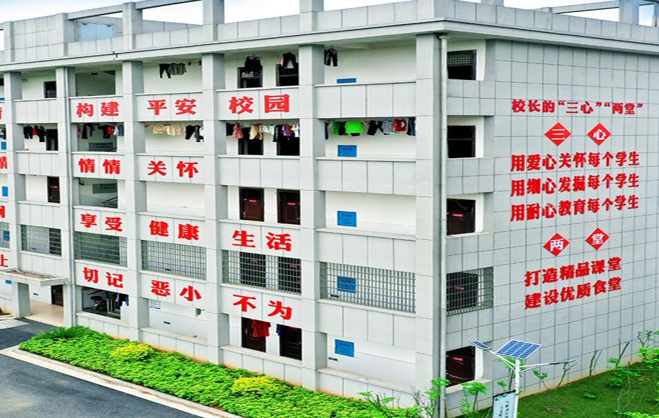 学生宿舍