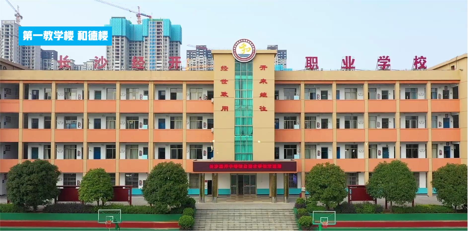 教学楼