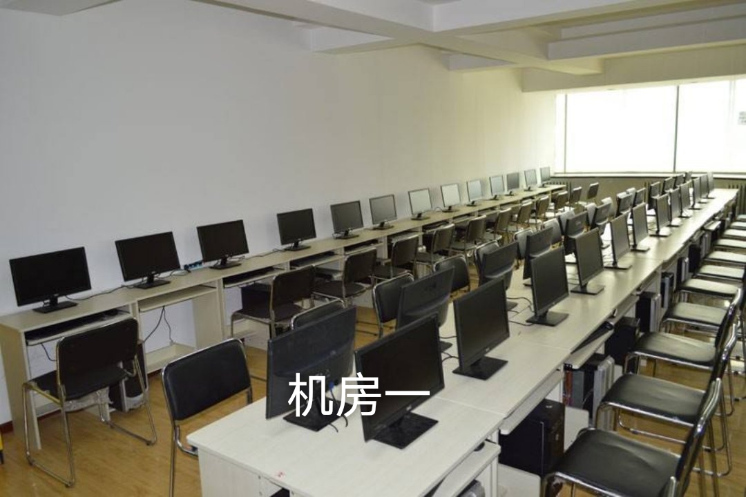 实训室一