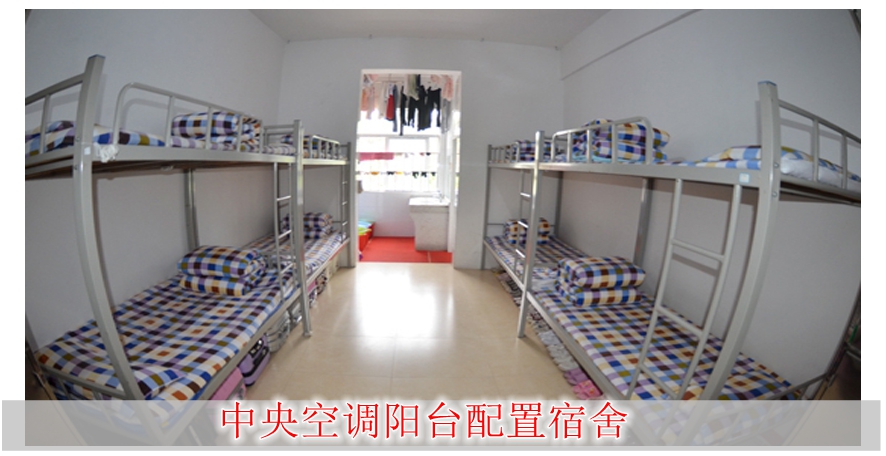 学生宿舍