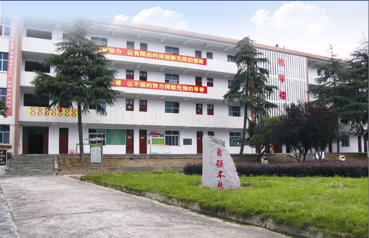 教学楼