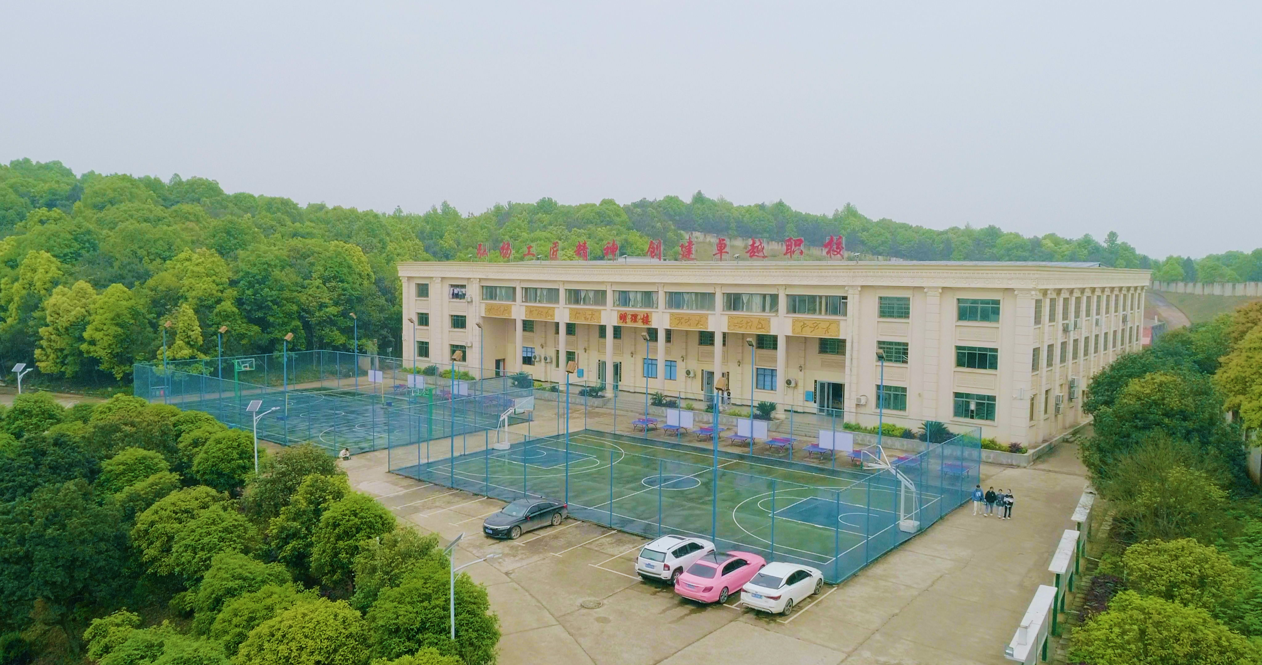 教学楼