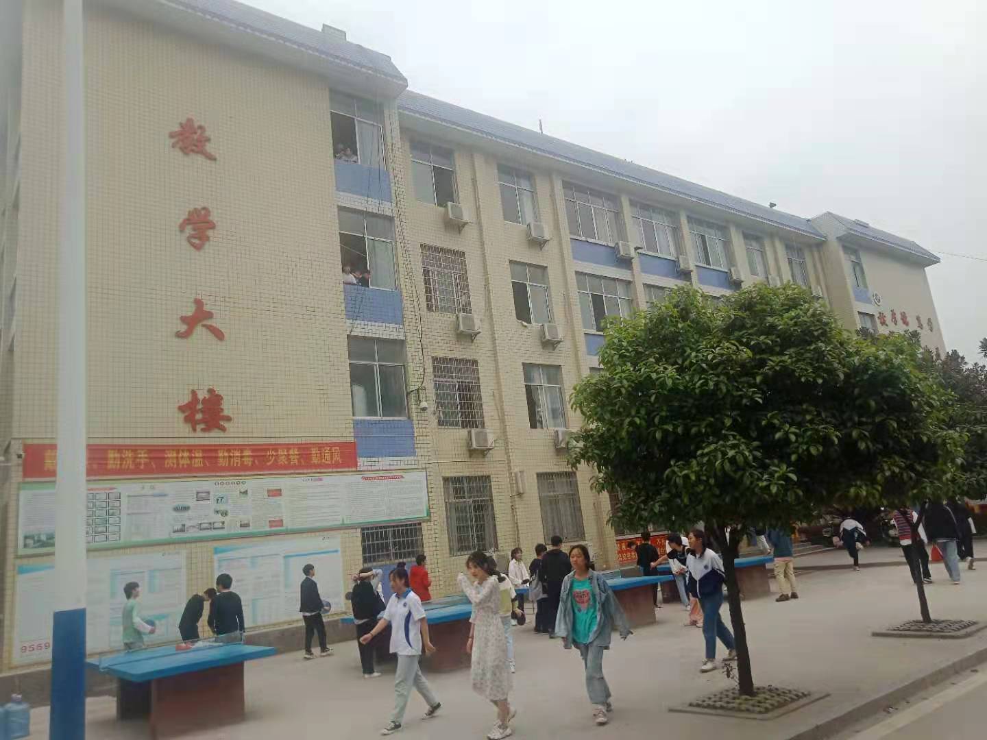 教学楼