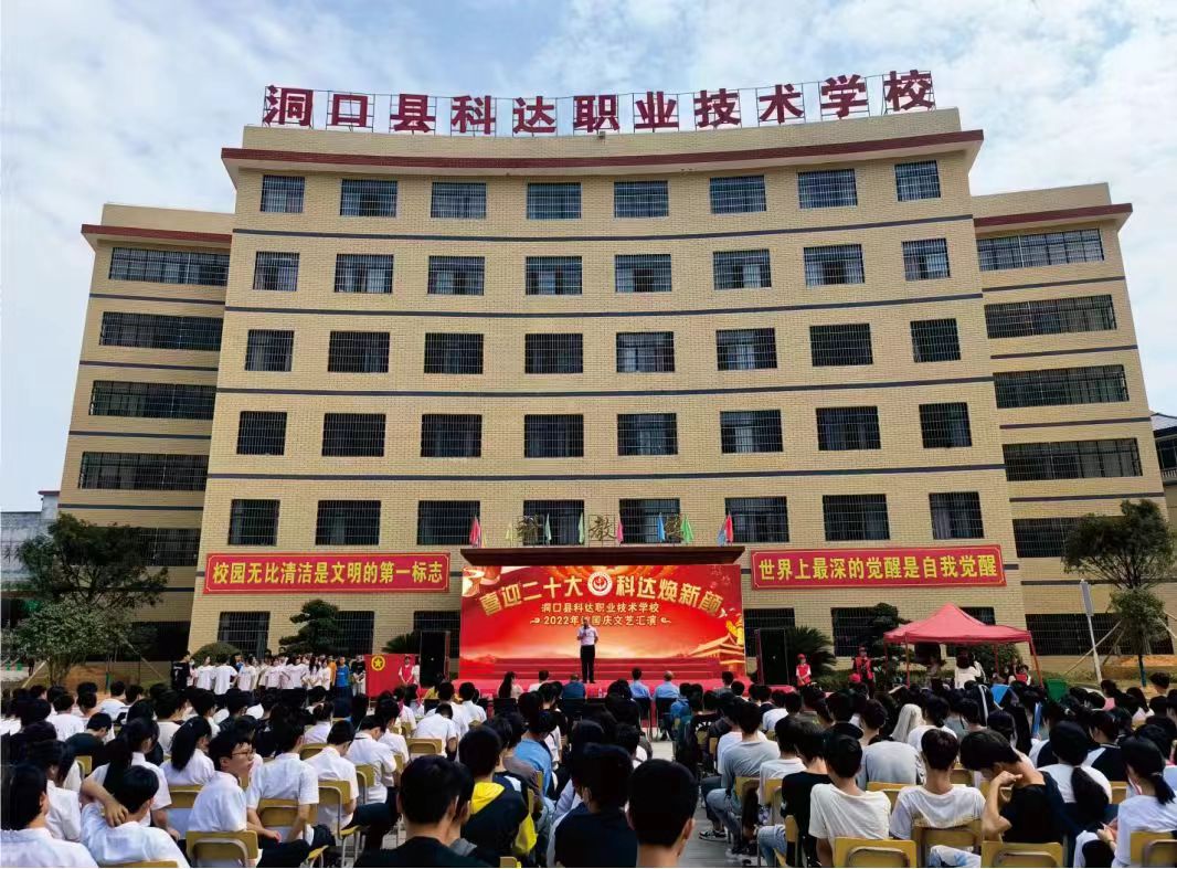 教学楼