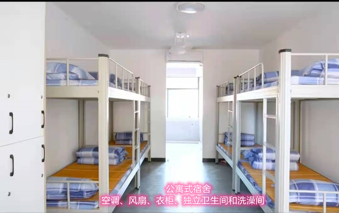 学生宿舍