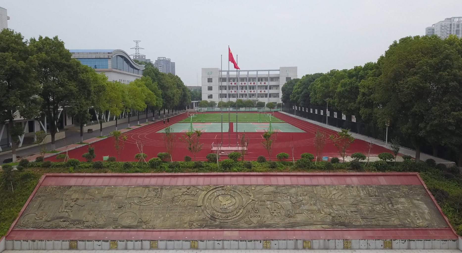 运动场
