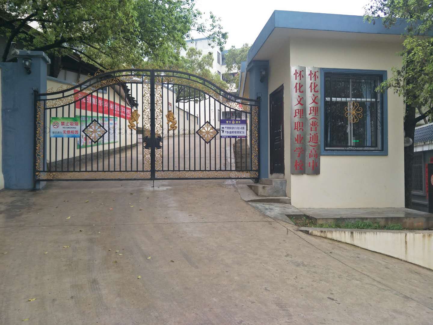 教学楼