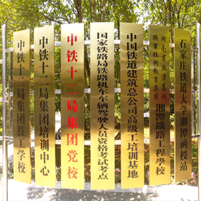 学校大门