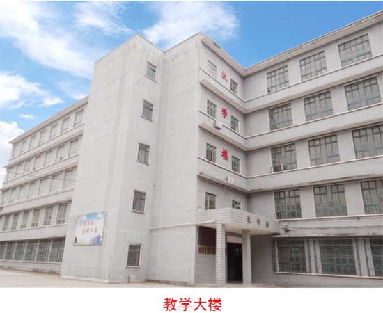 教学楼