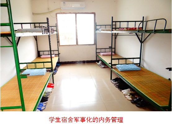 学生宿舍