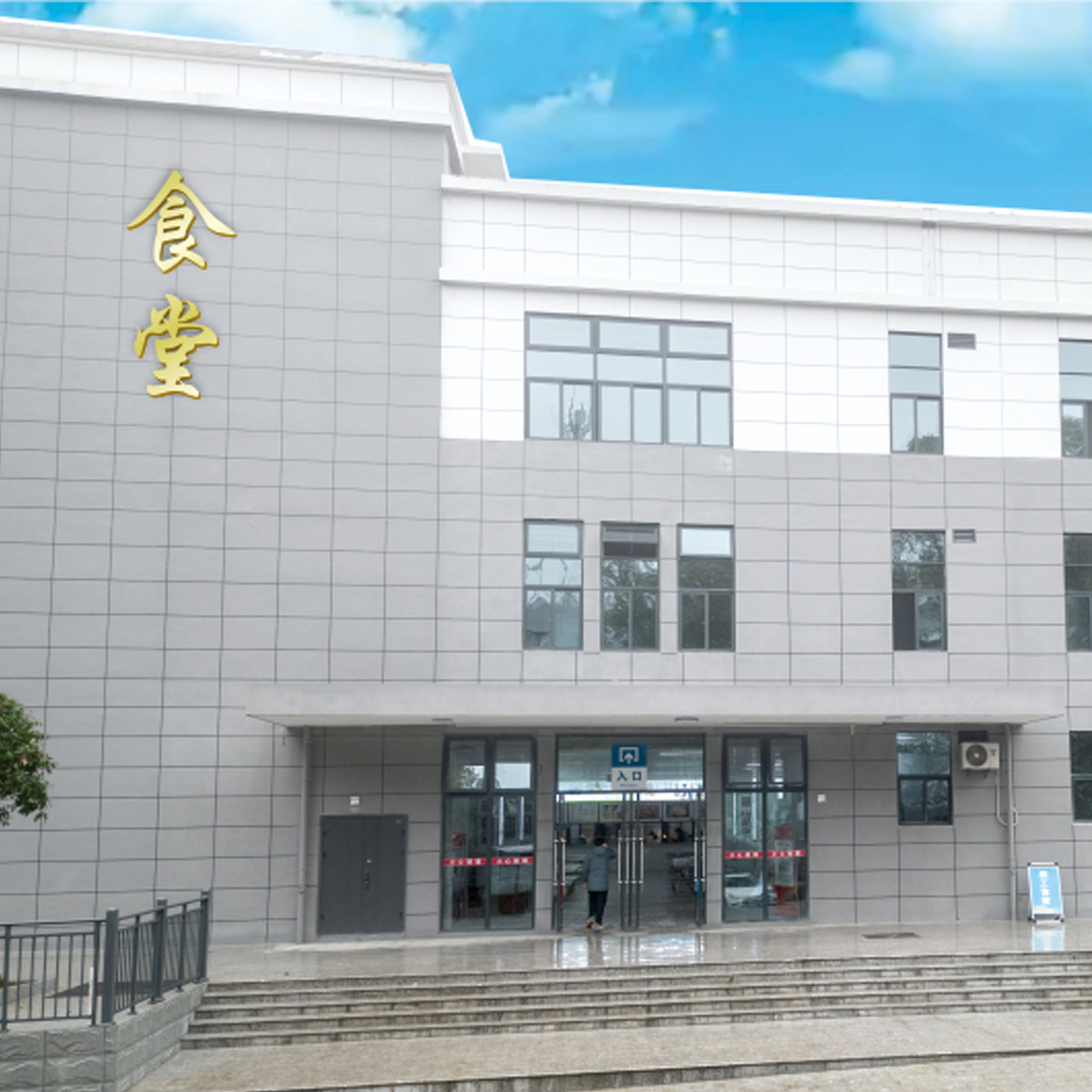 学生宿舍