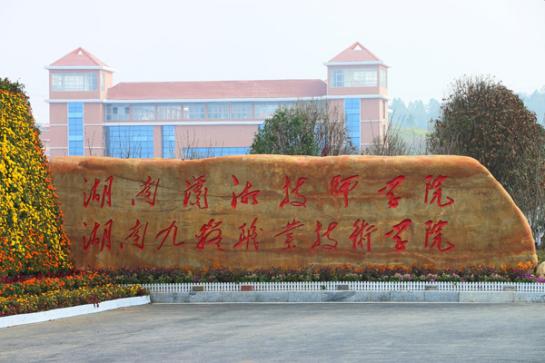 学校大门