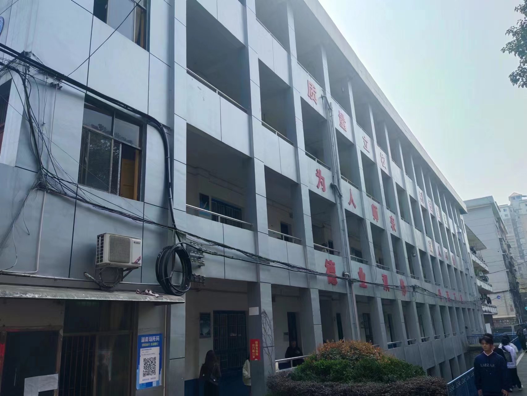 教学楼