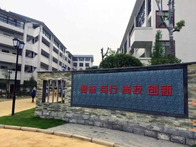 教学楼