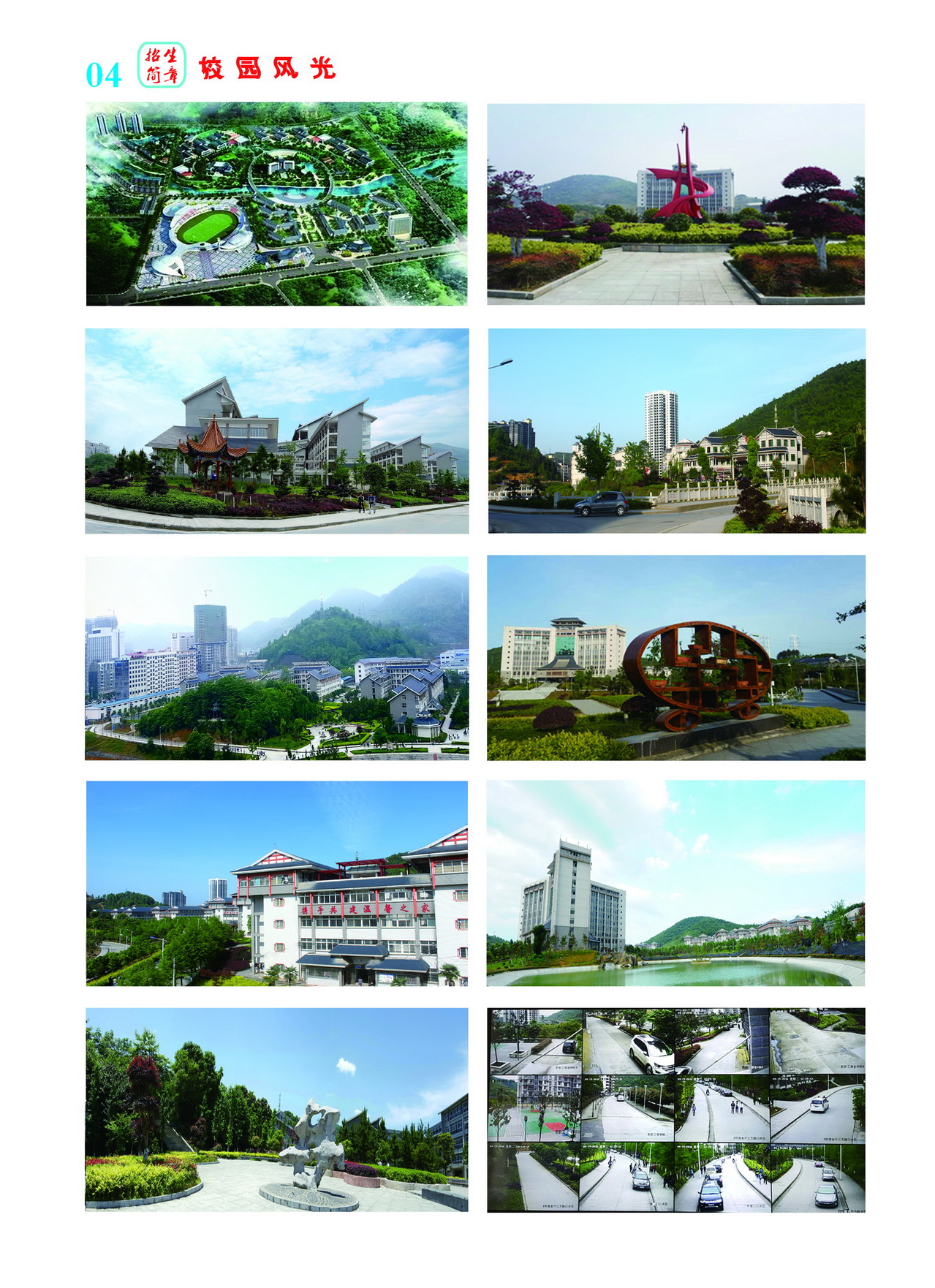 湘西自治州技工学校