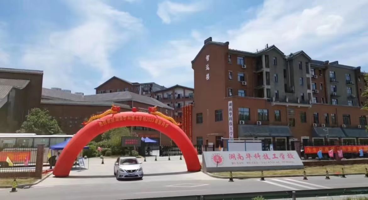学校大门