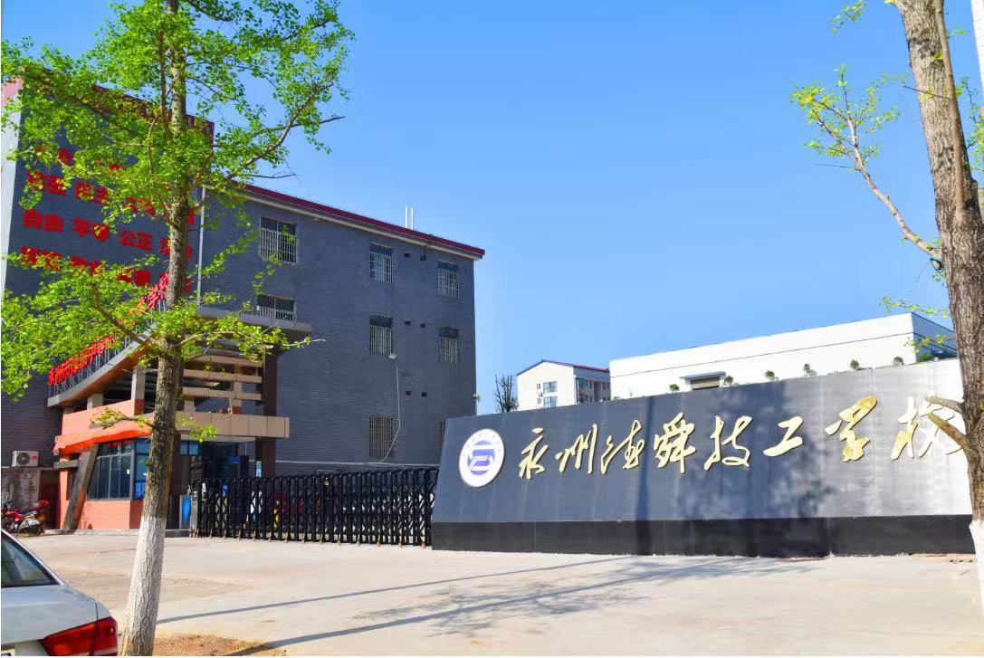 学校大门