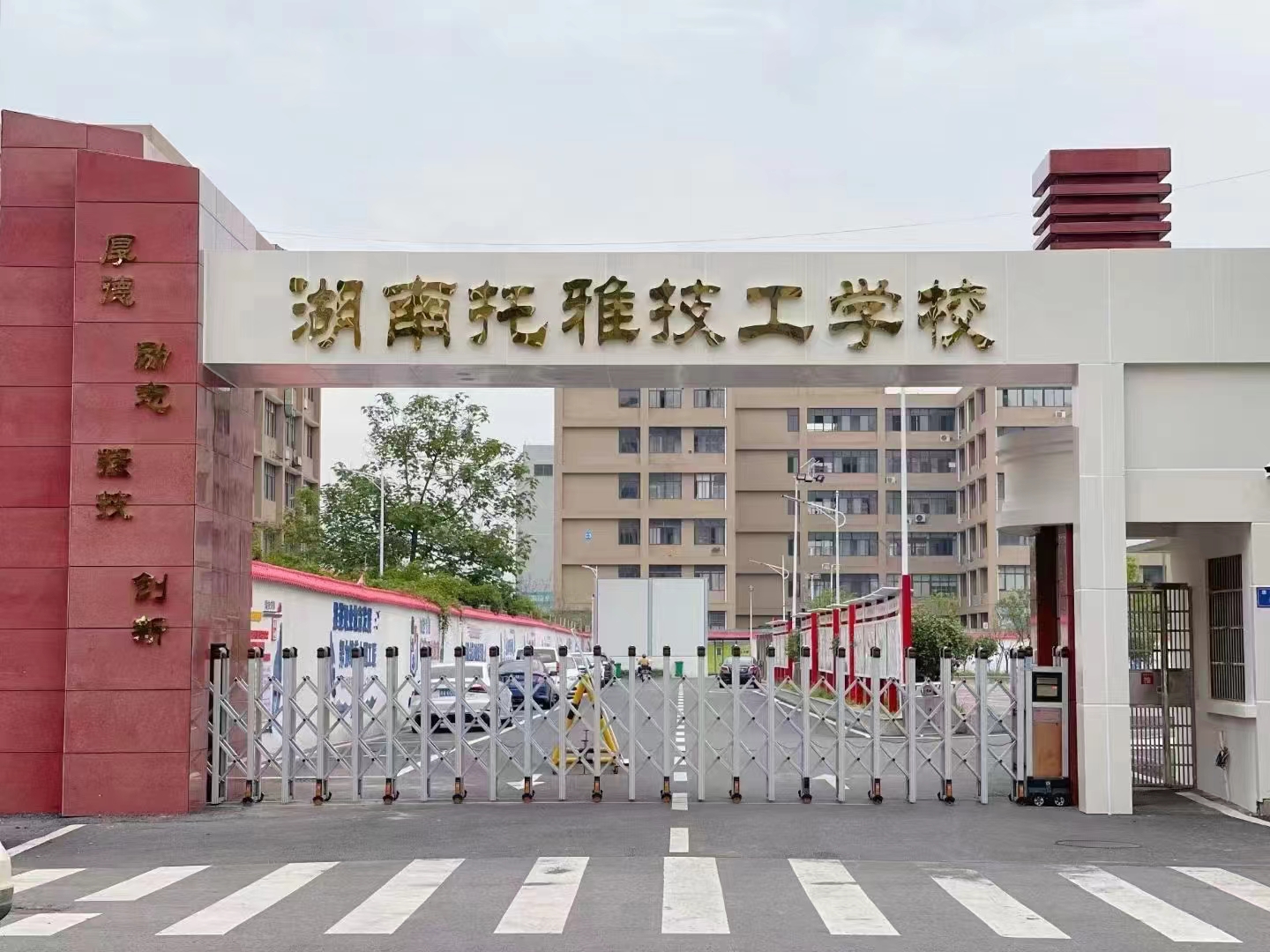 学校大门