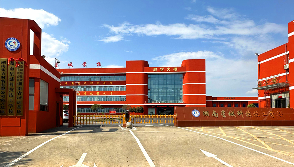 运动场