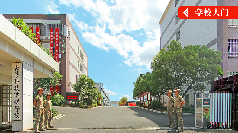 学校大门