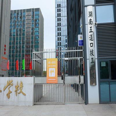 学校大门