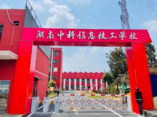 学校大门